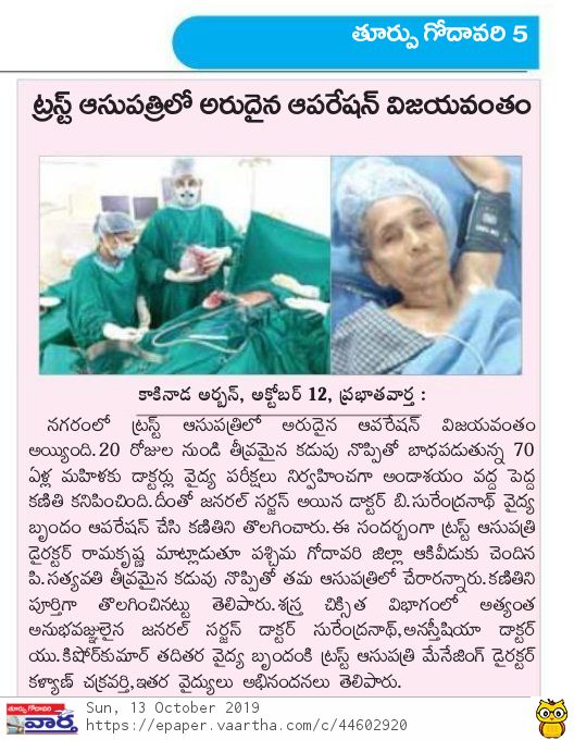 10 Ovarian Tumor was Removed
